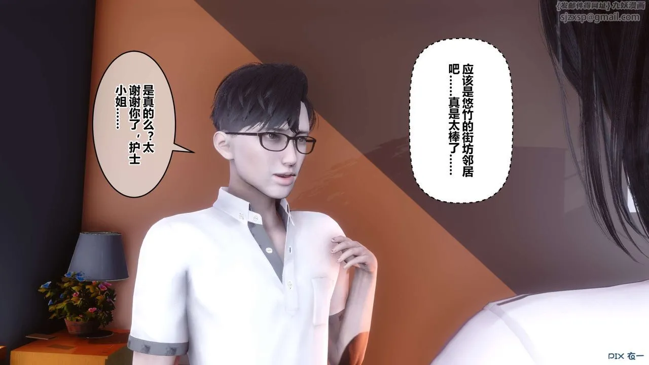 [3D]秘密高清无码版 - 第111话 - page 79