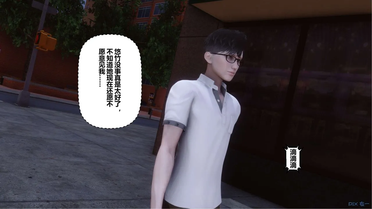 [3D]秘密高清无码版 - 第111话 - page 80