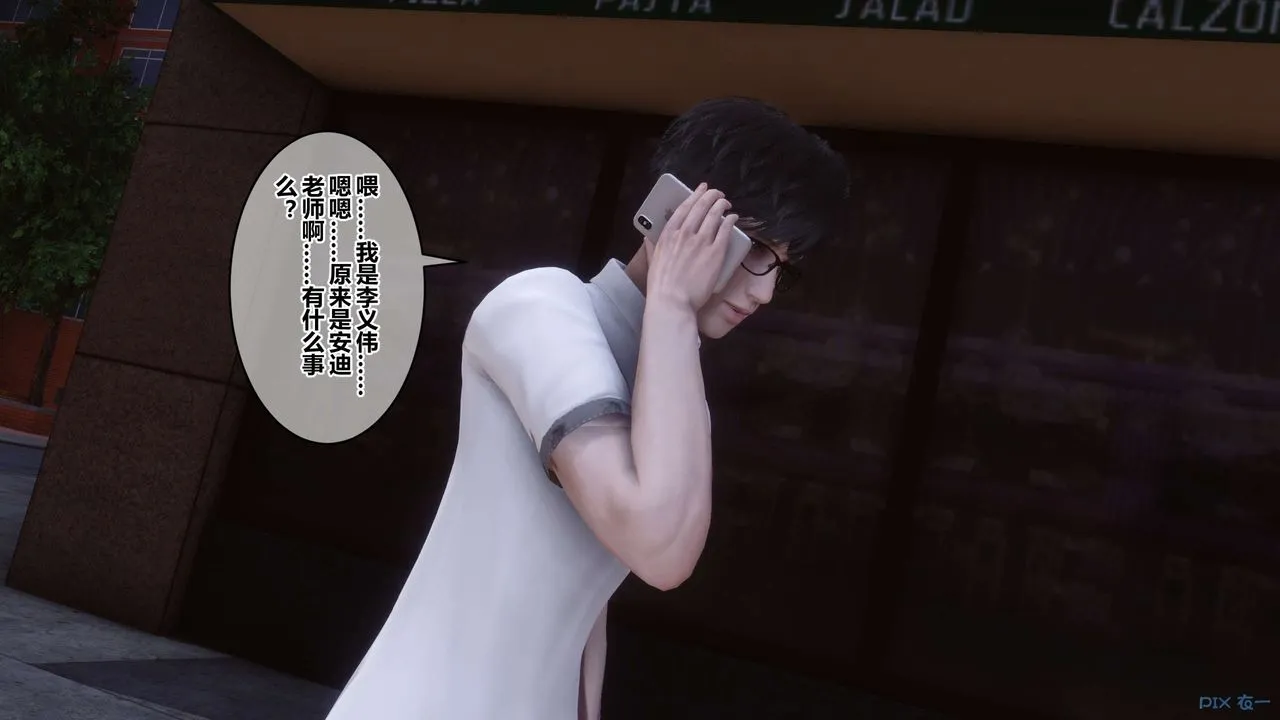 [3D]秘密高清无码版 - 第111话 - page 82