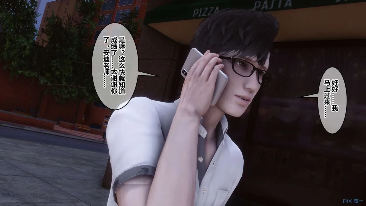 [3D]秘密高清无码版 - 第111话 - page 84