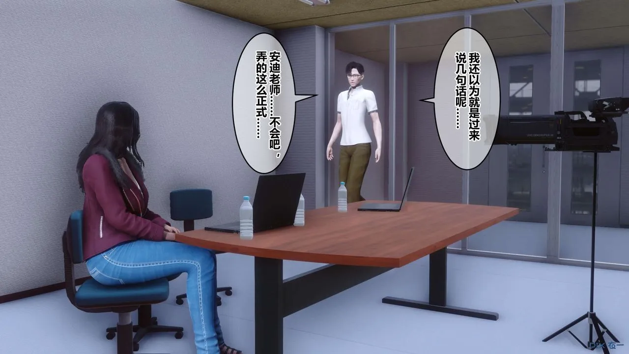 [3D]秘密高清无码版 - 第111话 - page 85