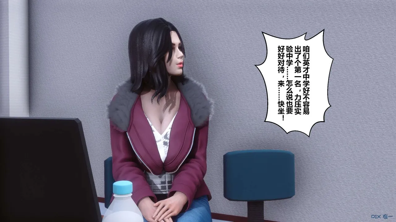 [3D]秘密高清无码版 - 第111话 - page 86