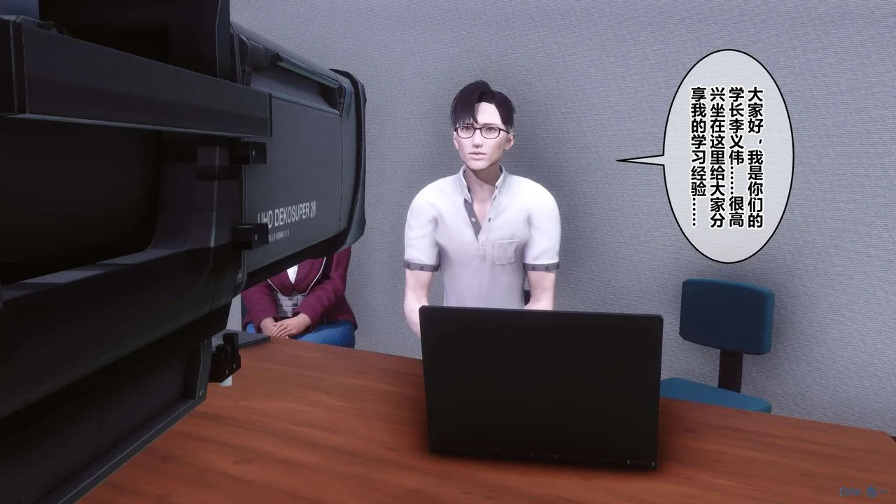 [3D]秘密高清无码版 - 第111话 - page 88