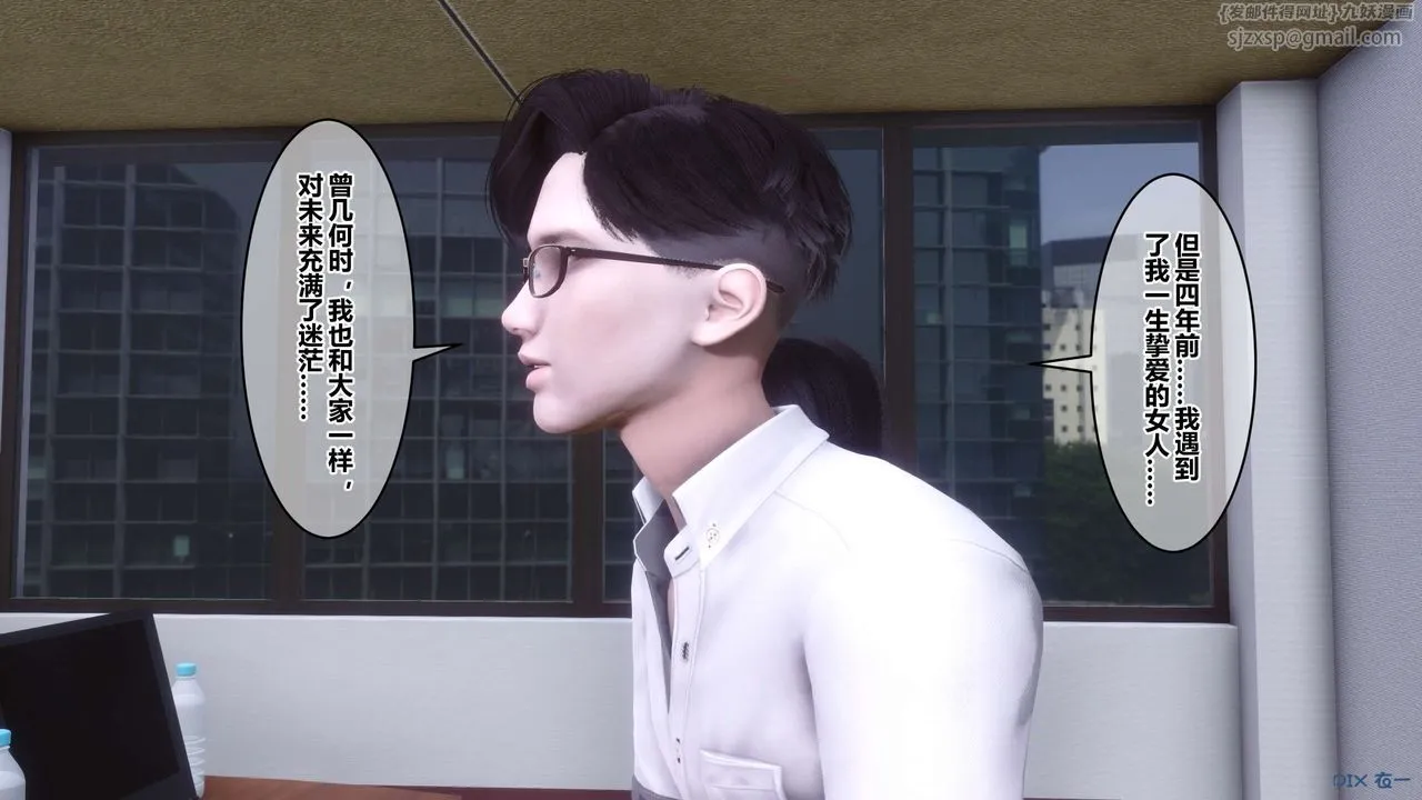 [3D]秘密高清无码版 - 第111话 - page 89