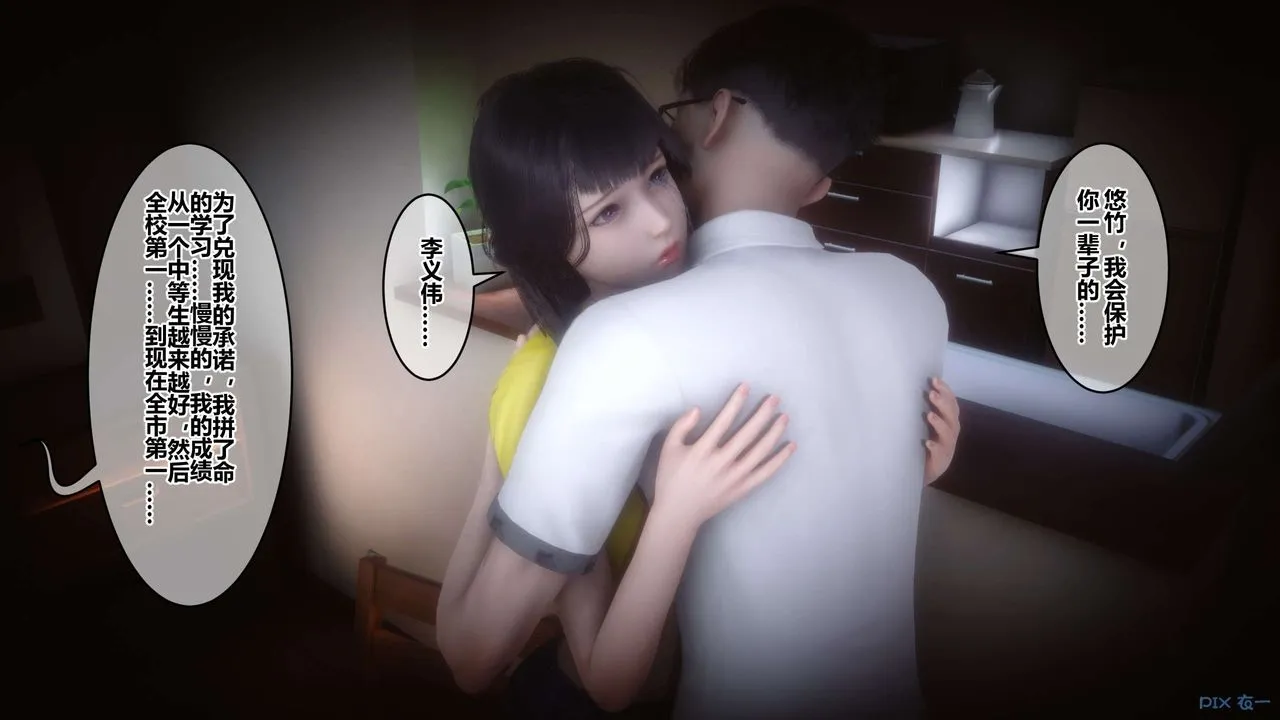 [3D]秘密高清无码版 - 第111话 - page 90