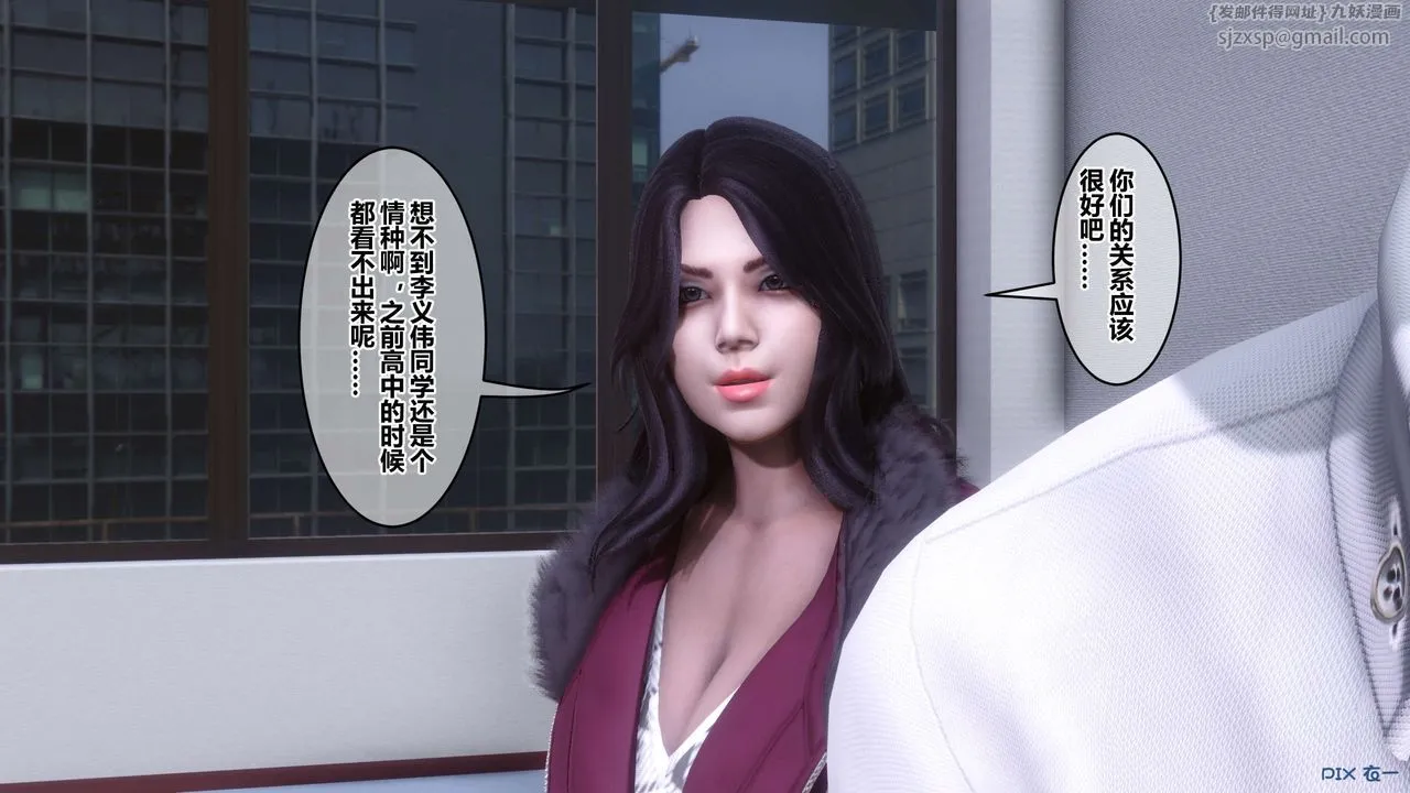 [3D]秘密高清无码版 - 第111话 - page 91