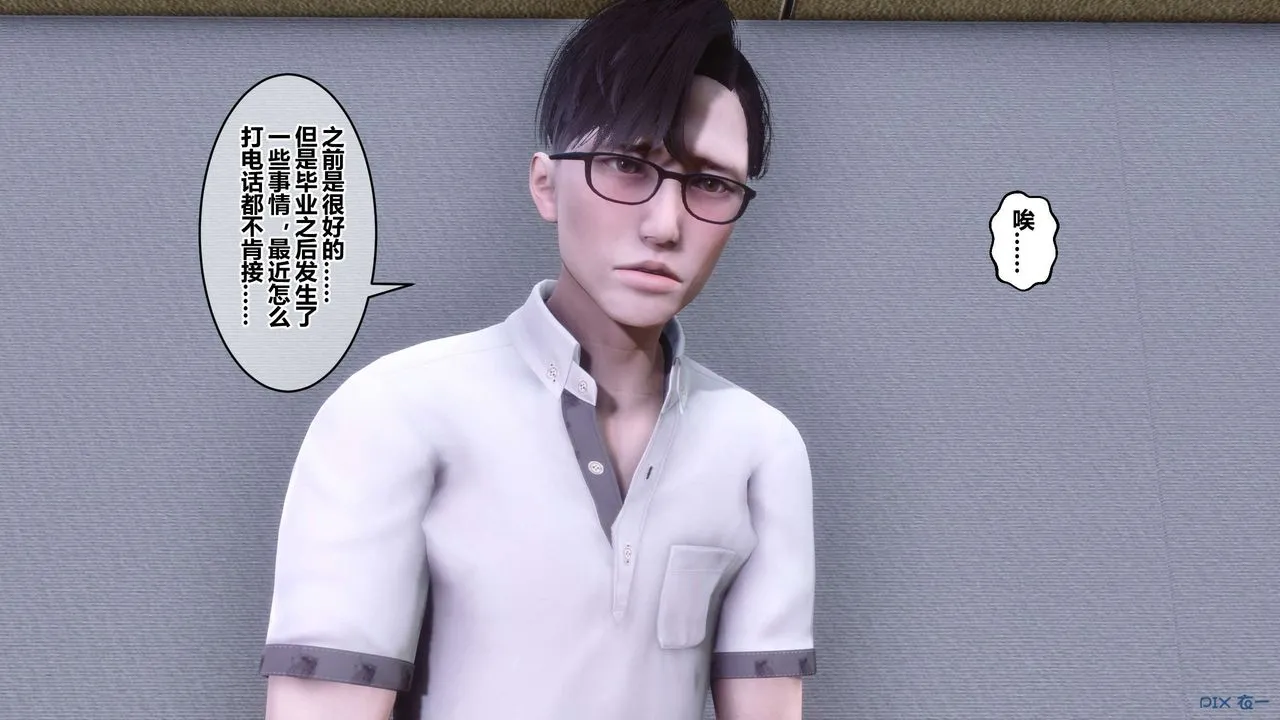 [3D]秘密高清无码版 - 第111话 - page 92
