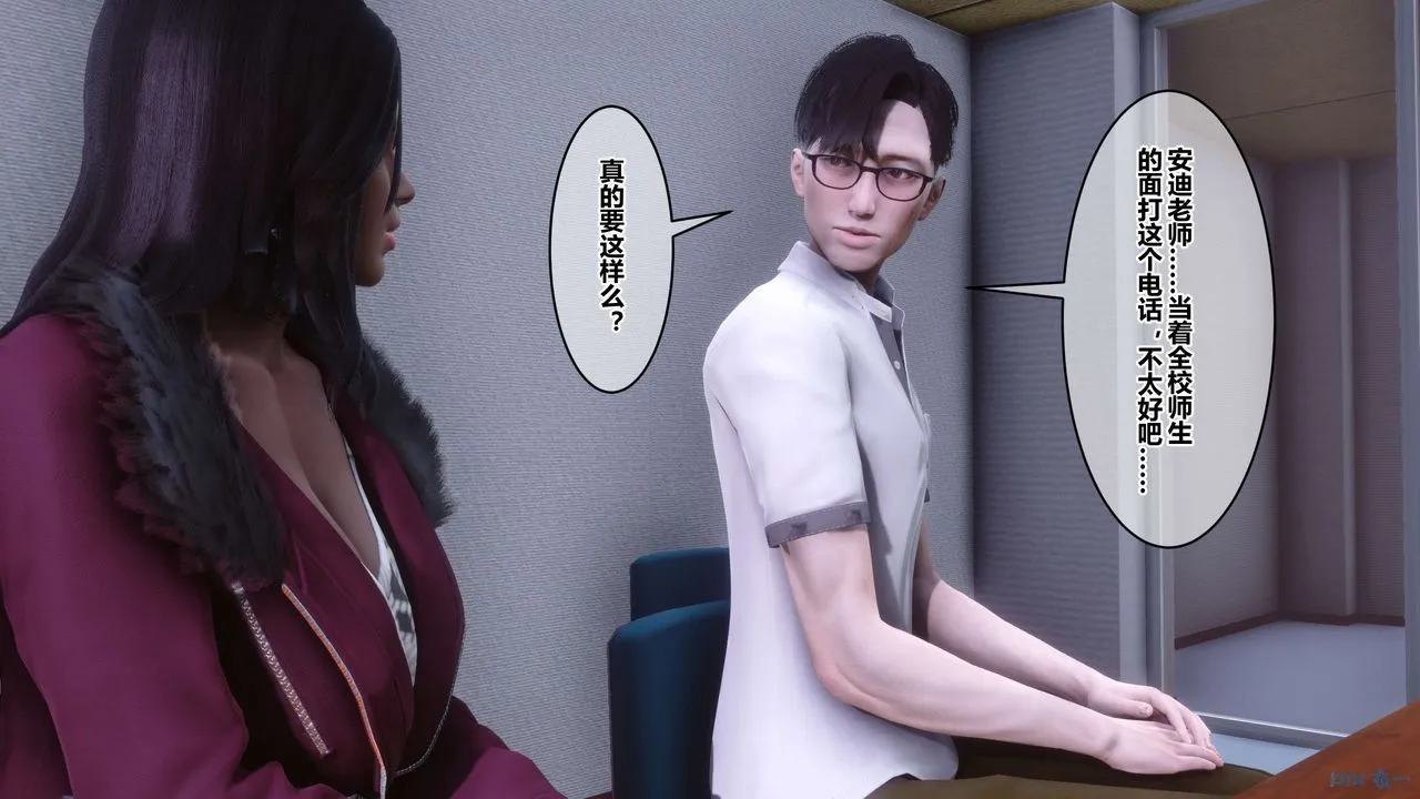 [3D]秘密高清无码版 - 第111话 - page 94