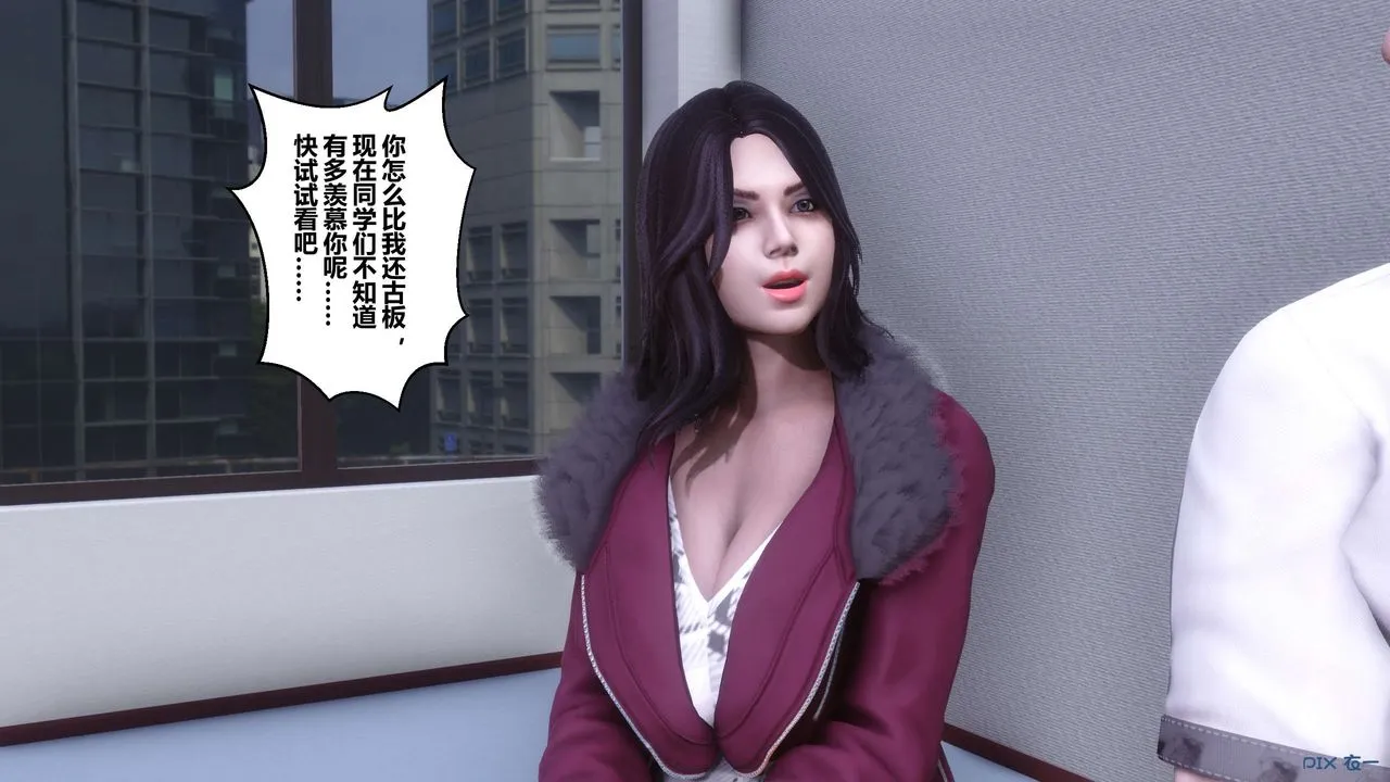 [3D]秘密高清无码版 - 第111话 - page 95