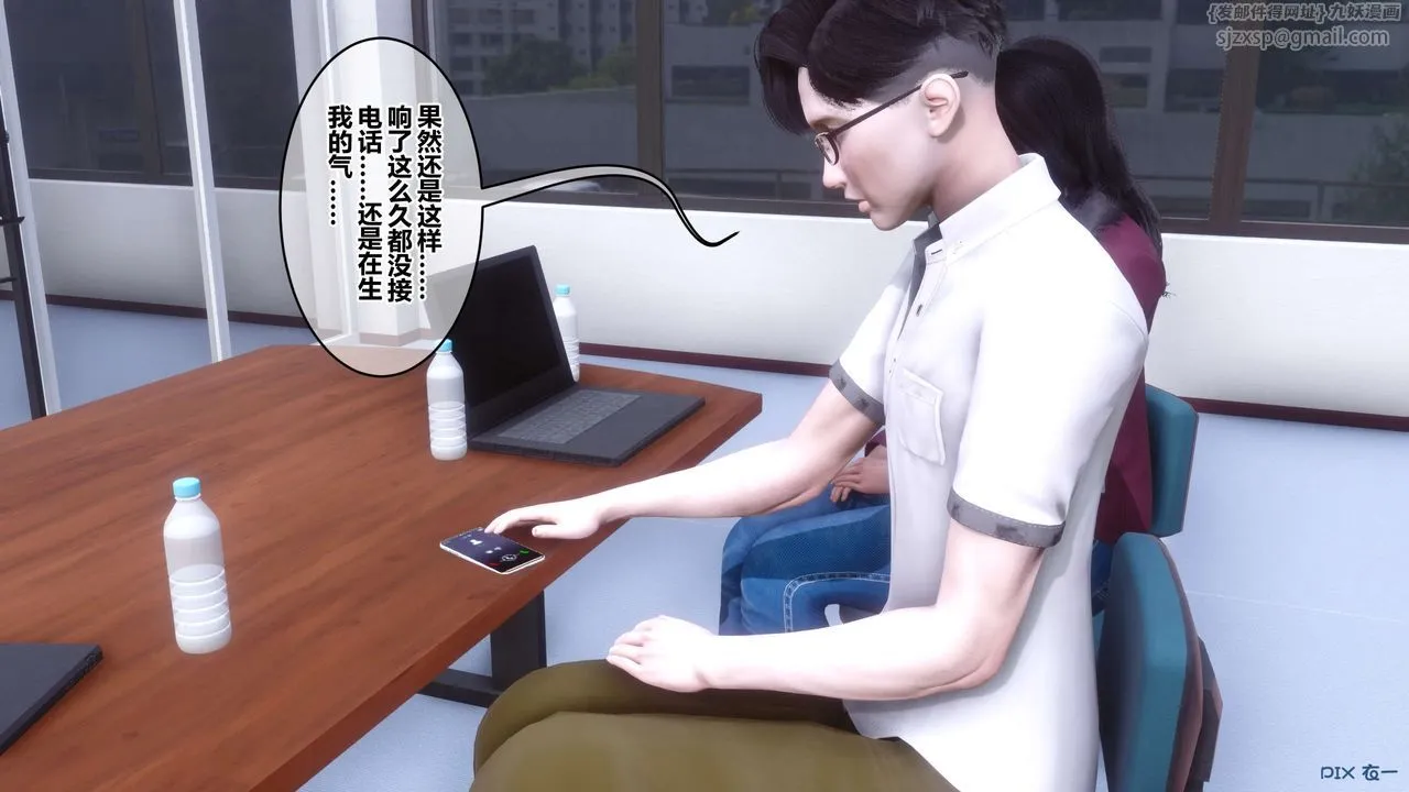 [3D]秘密高清无码版 - 第111话 - page 104