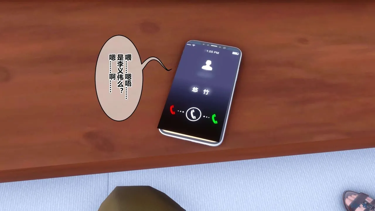 [3D]秘密高清无码版 - 第111话 - page 105