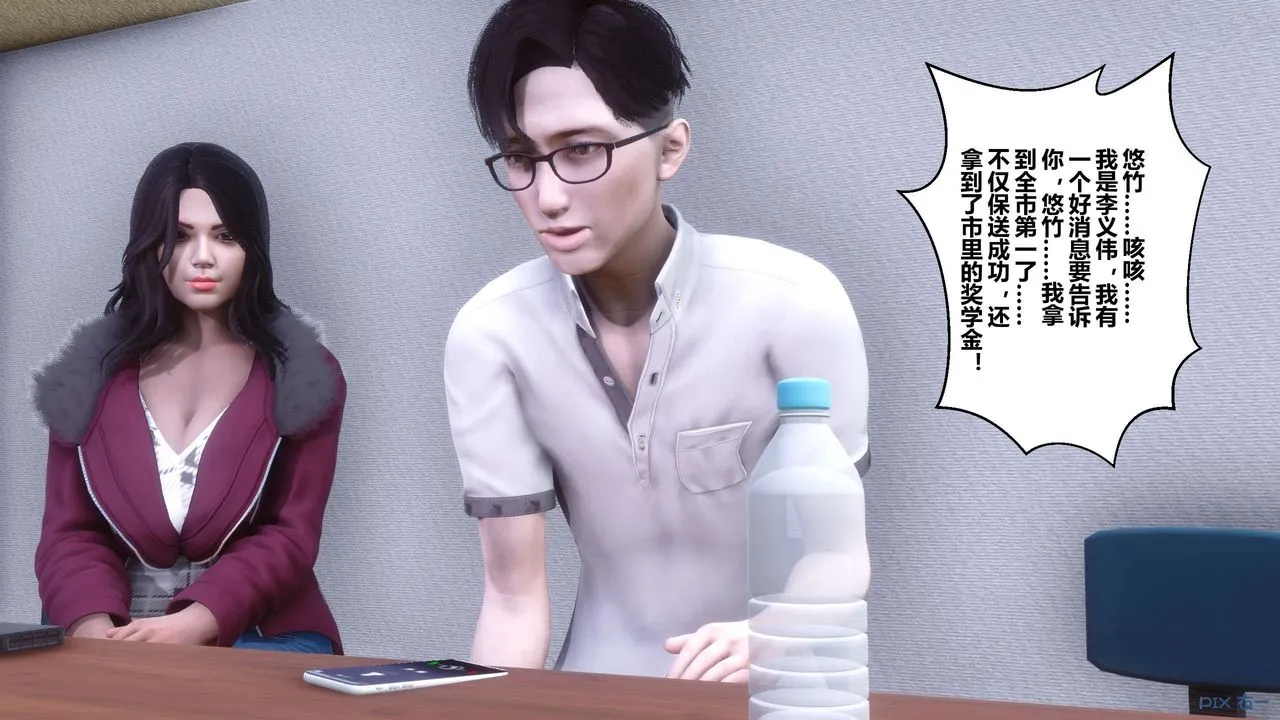 [3D]秘密高清无码版 - 第111话 - page 107