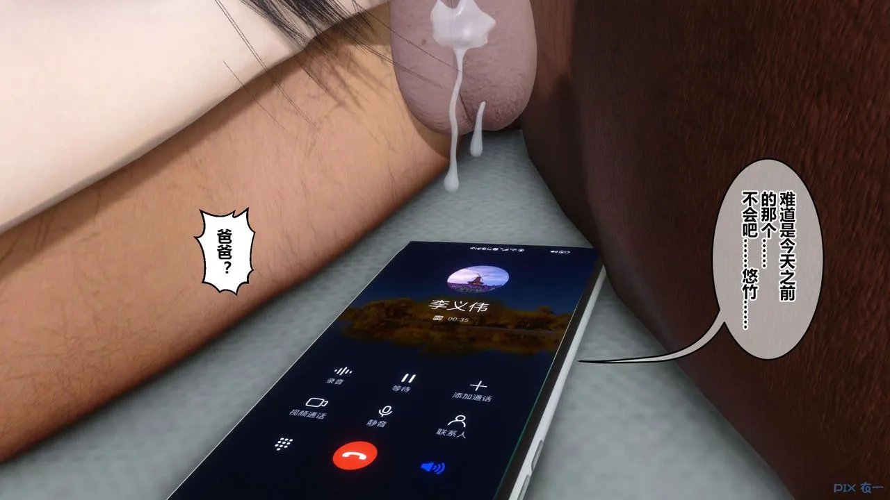 [3D]秘密高清无码版 - 第111话 - page 111