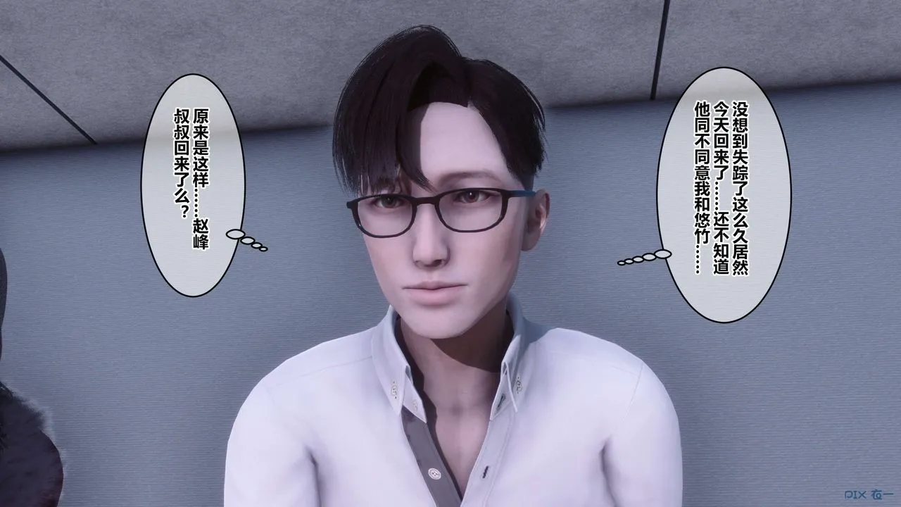 [3D]秘密高清无码版 - 第111话 - page 114