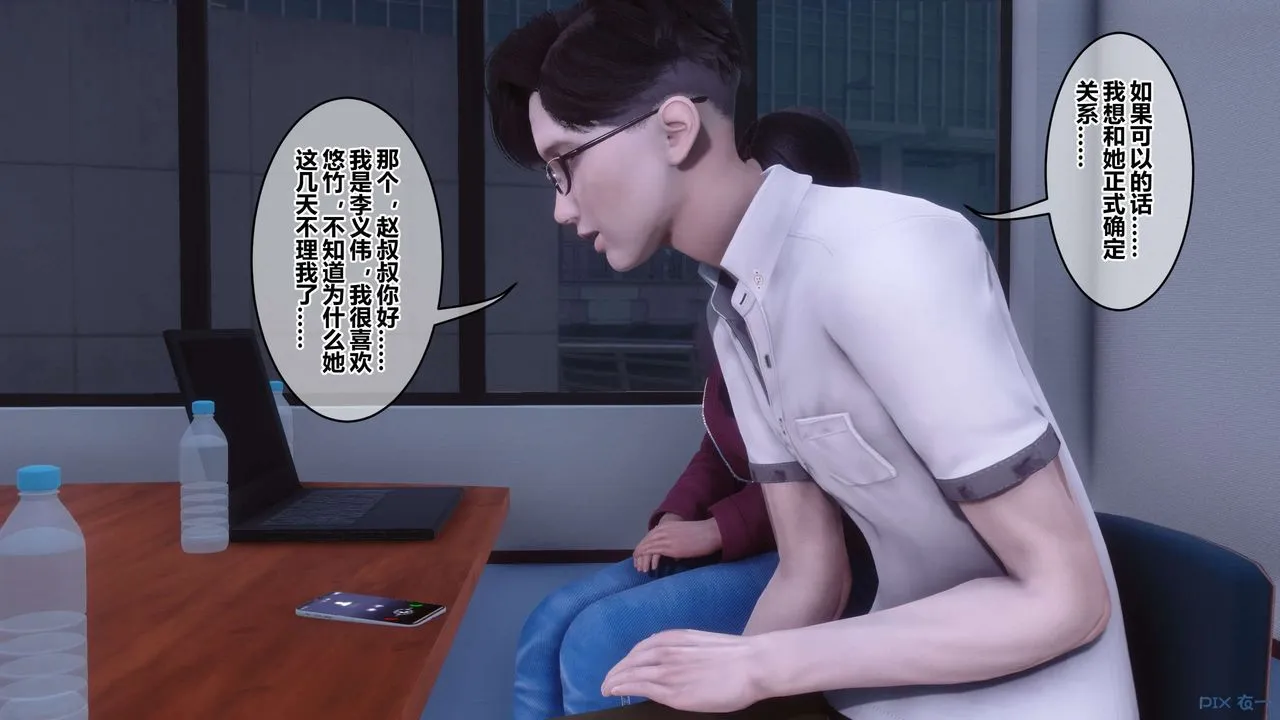 [3D]秘密高清无码版 - 第111话 - page 115