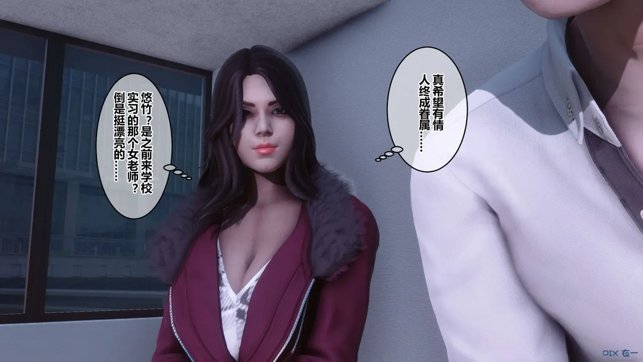 [3D]秘密高清无码版 - 第111话 - page 116