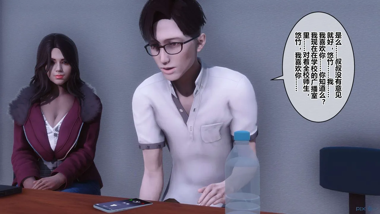 [3D]秘密高清无码版 - 第111话 - page 119