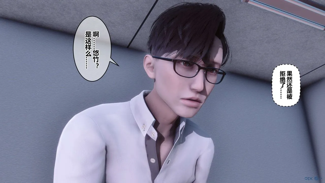 [3D]秘密高清无码版 - 第111话 - page 122