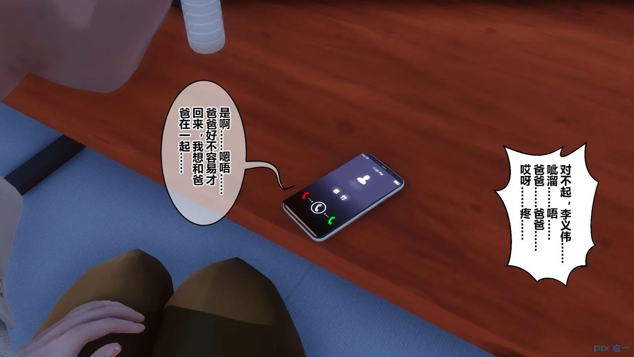 [3D]秘密高清无码版 - 第111话 - page 123