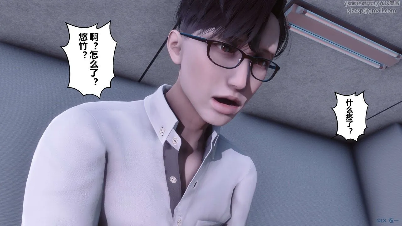 [3D]秘密高清无码版 - 第111话 - page 124