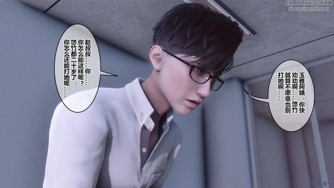 [3D]秘密高清无码版 - 第111话 - page 134