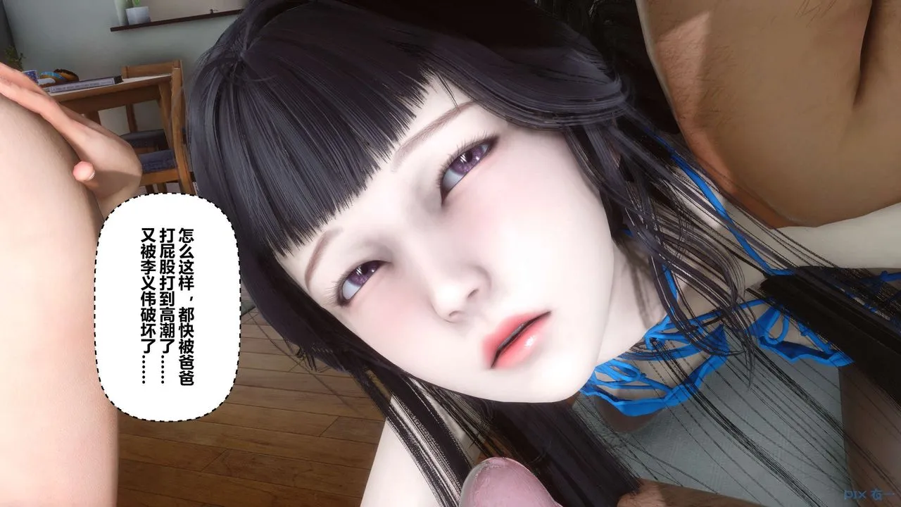 [3D]秘密高清无码版 - 第111话 - page 140