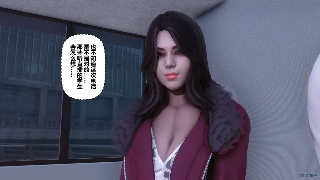 [3D]秘密高清无码版 - 第111话 - page 142