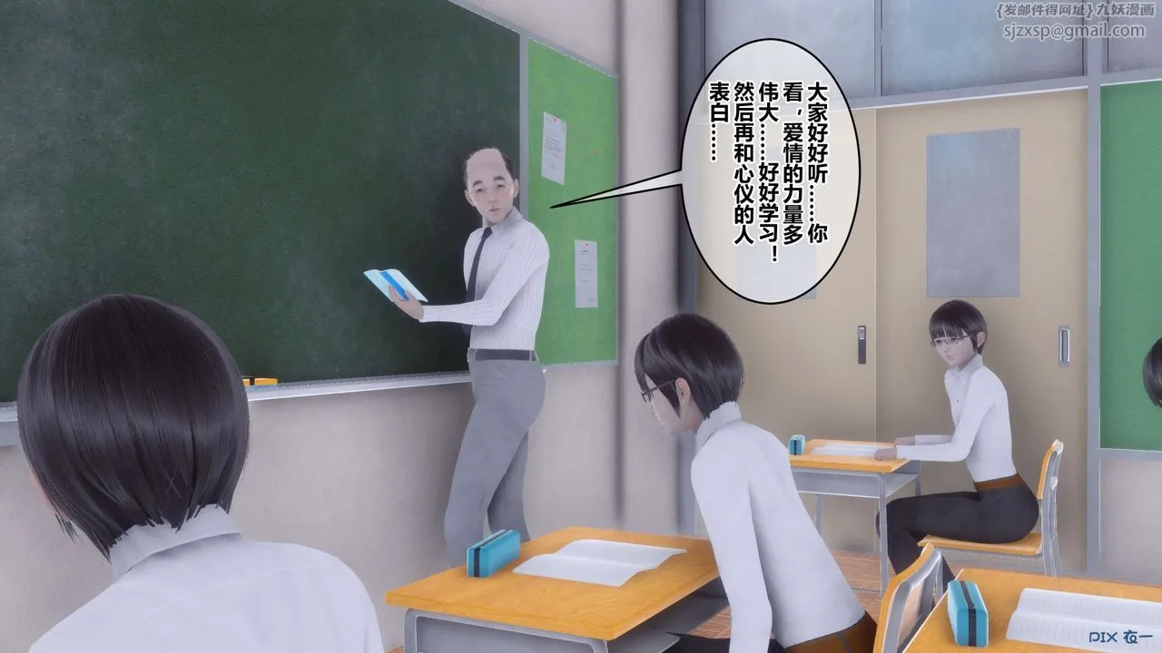 [3D]秘密高清无码版 - 第111话 - page 143