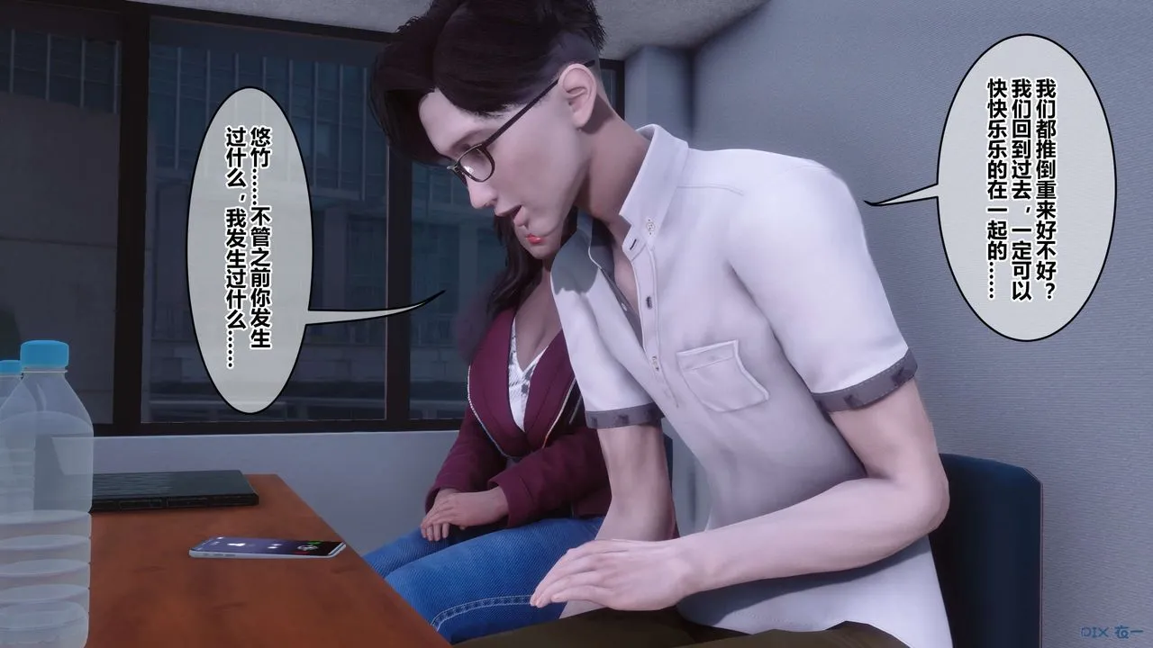 [3D]秘密高清无码版 - 第111话 - page 144