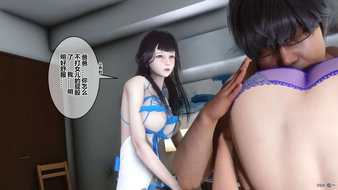 [3D]秘密高清无码版 - 第111话 - page 147
