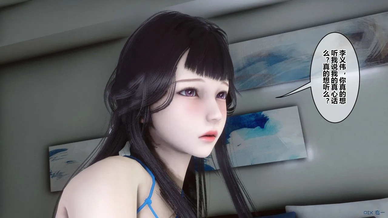 [3D]秘密高清无码版 - 第111话 - page 150