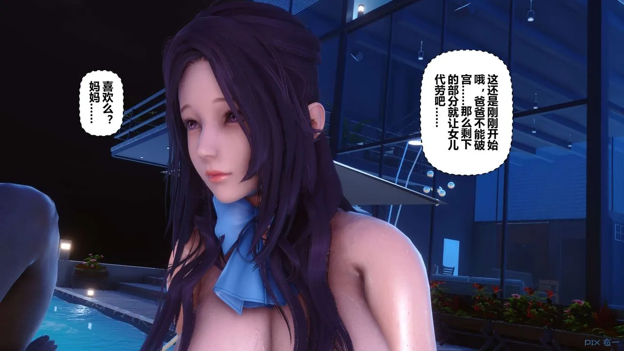 [3D]秘密高清无码版 - 第117话 - page 1