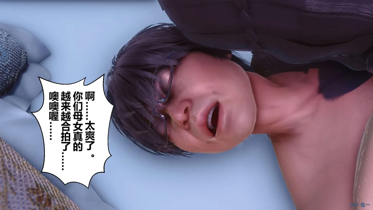 [3D]秘密高清无码版 - 第117话 - page 14