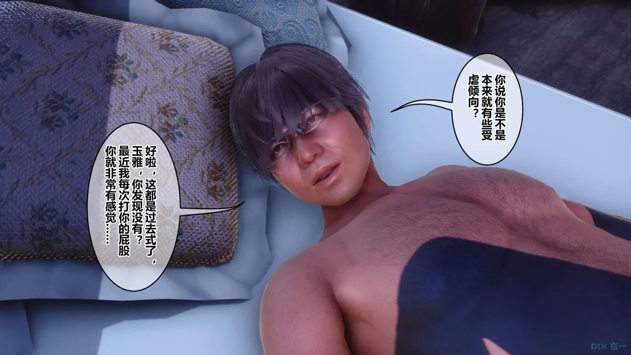[3D]秘密高清无码版 - 第117话 - page 21