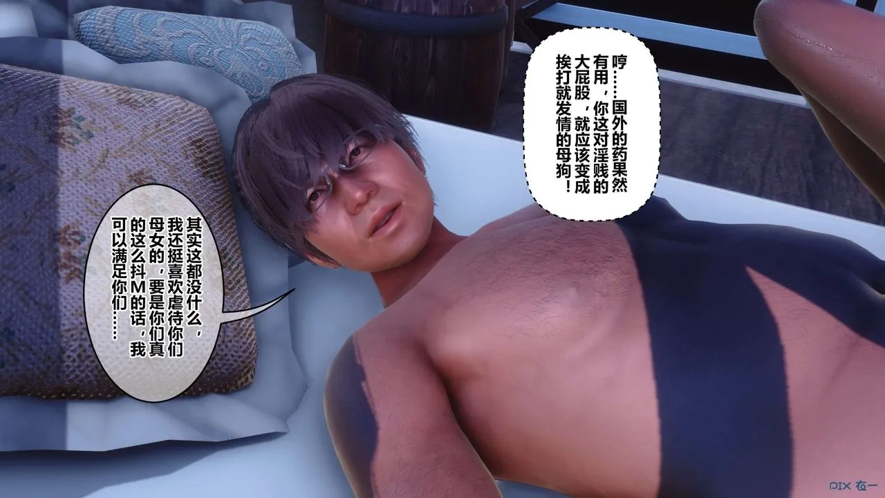 [3D]秘密高清无码版 - 第117话 - page 24