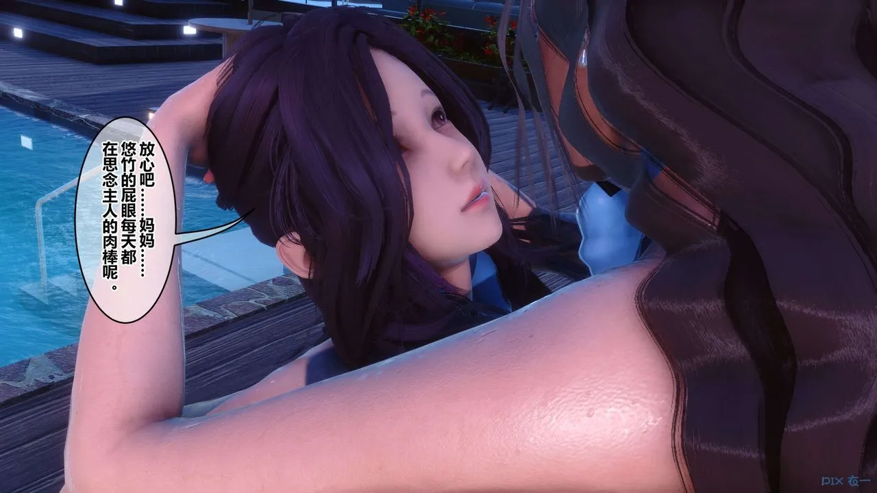 [3D]秘密高清无码版 - 第117话 - page 28
