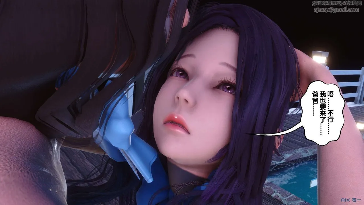 [3D]秘密高清无码版 - 第117话 - page 42