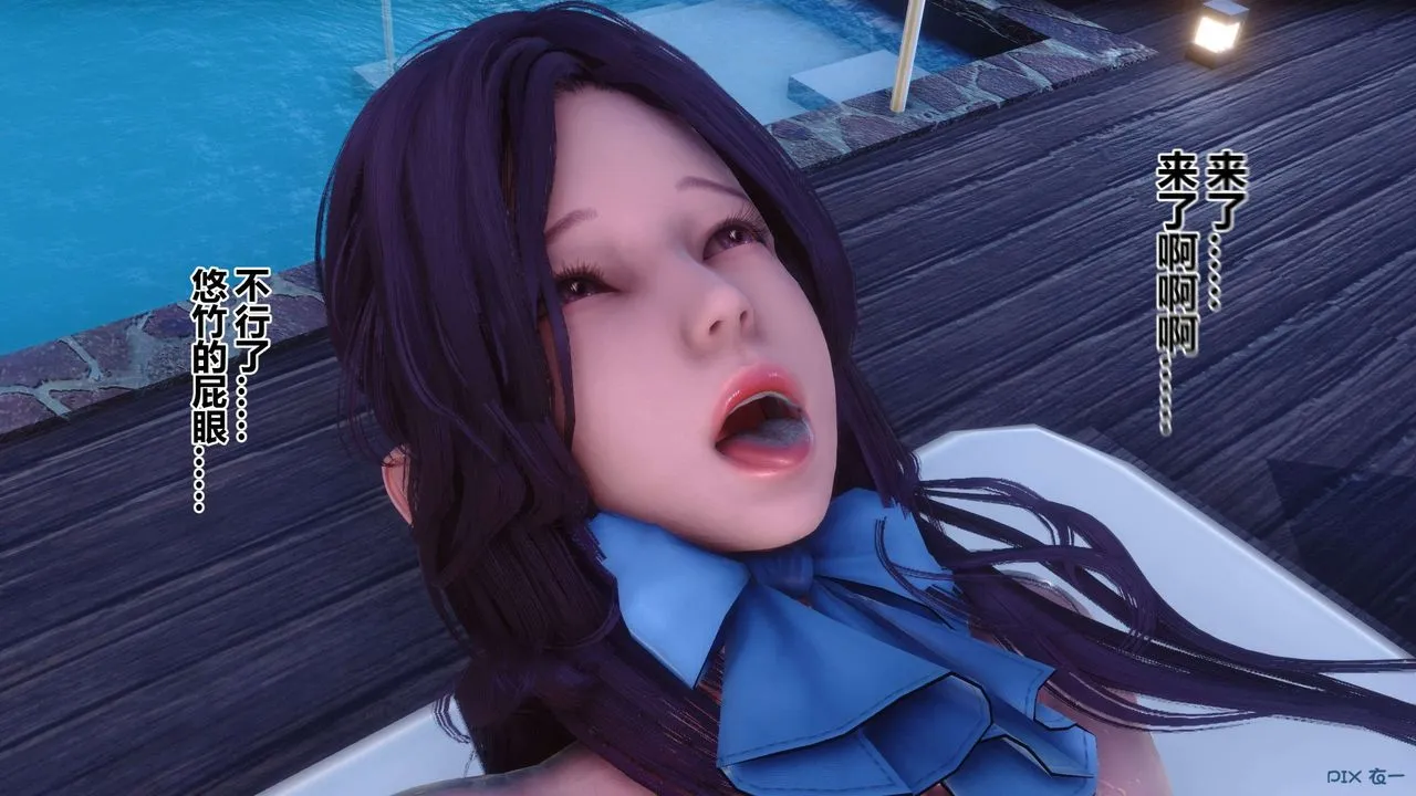 [3D]秘密高清无码版 - 第117话 - page 45