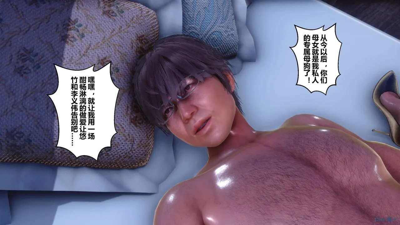 [3D]秘密高清无码版 - 第117话 - page 60
