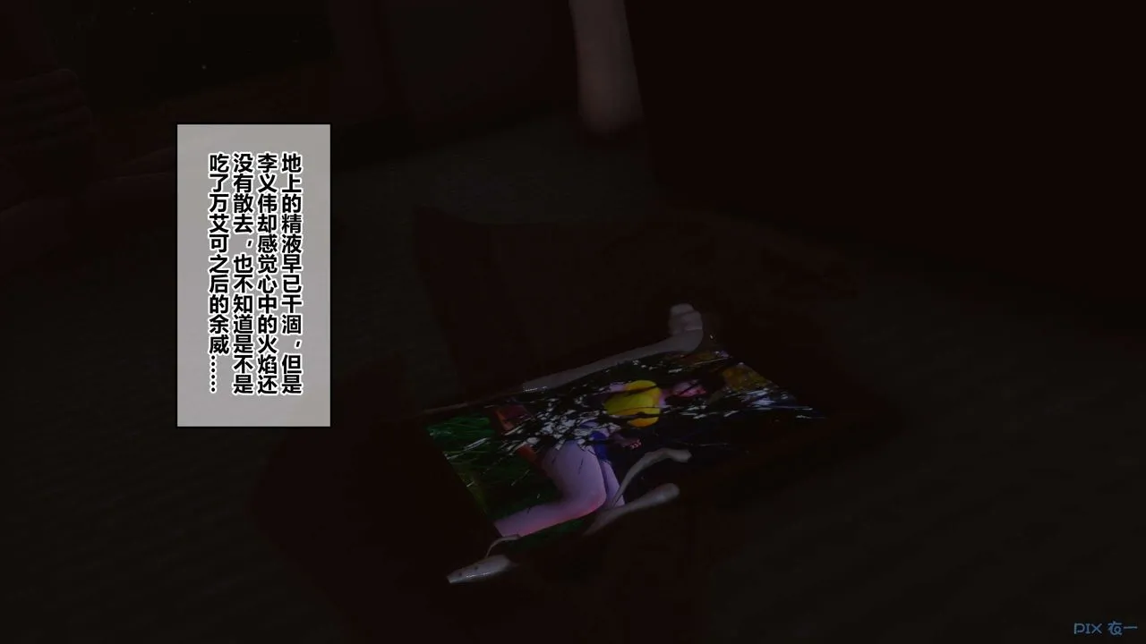 [3D]秘密高清无码版 - 第117话 - page 67