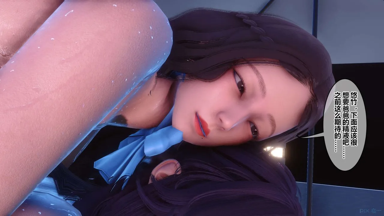 [3D]秘密高清无码版 - 第117话 - page 82