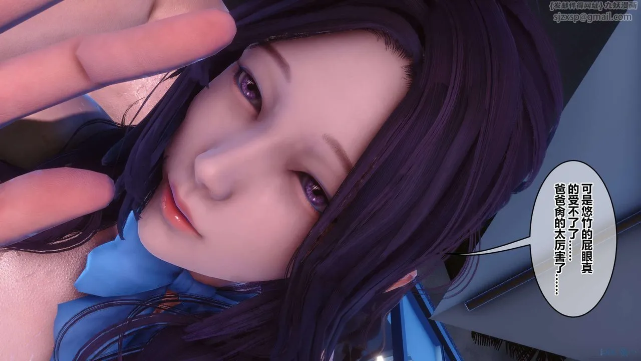 [3D]秘密高清无码版 - 第117话 - page 83
