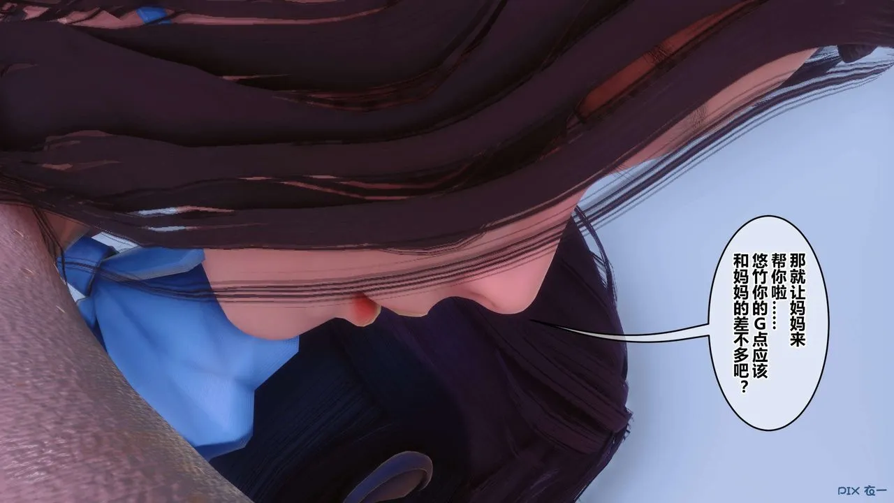 [3D]秘密高清无码版 - 第117话 - page 84