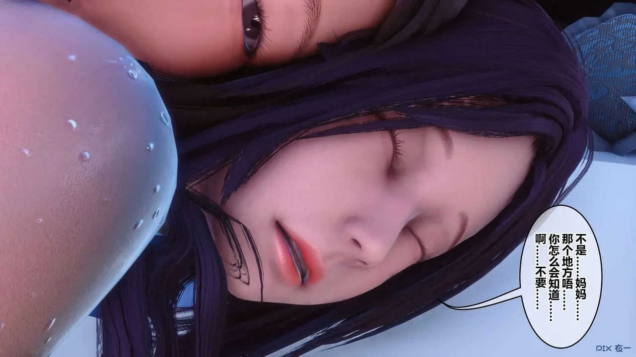 [3D]秘密高清无码版 - 第117话 - page 87