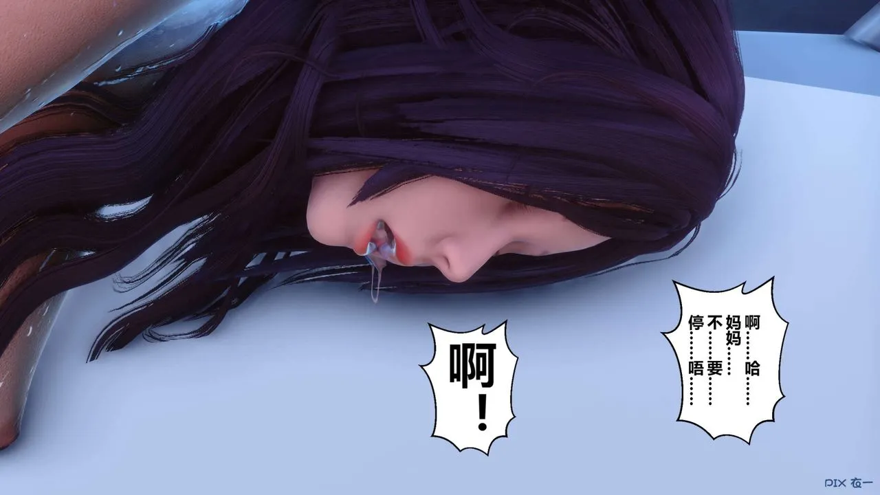 [3D]秘密高清无码版 - 第117话 - page 90