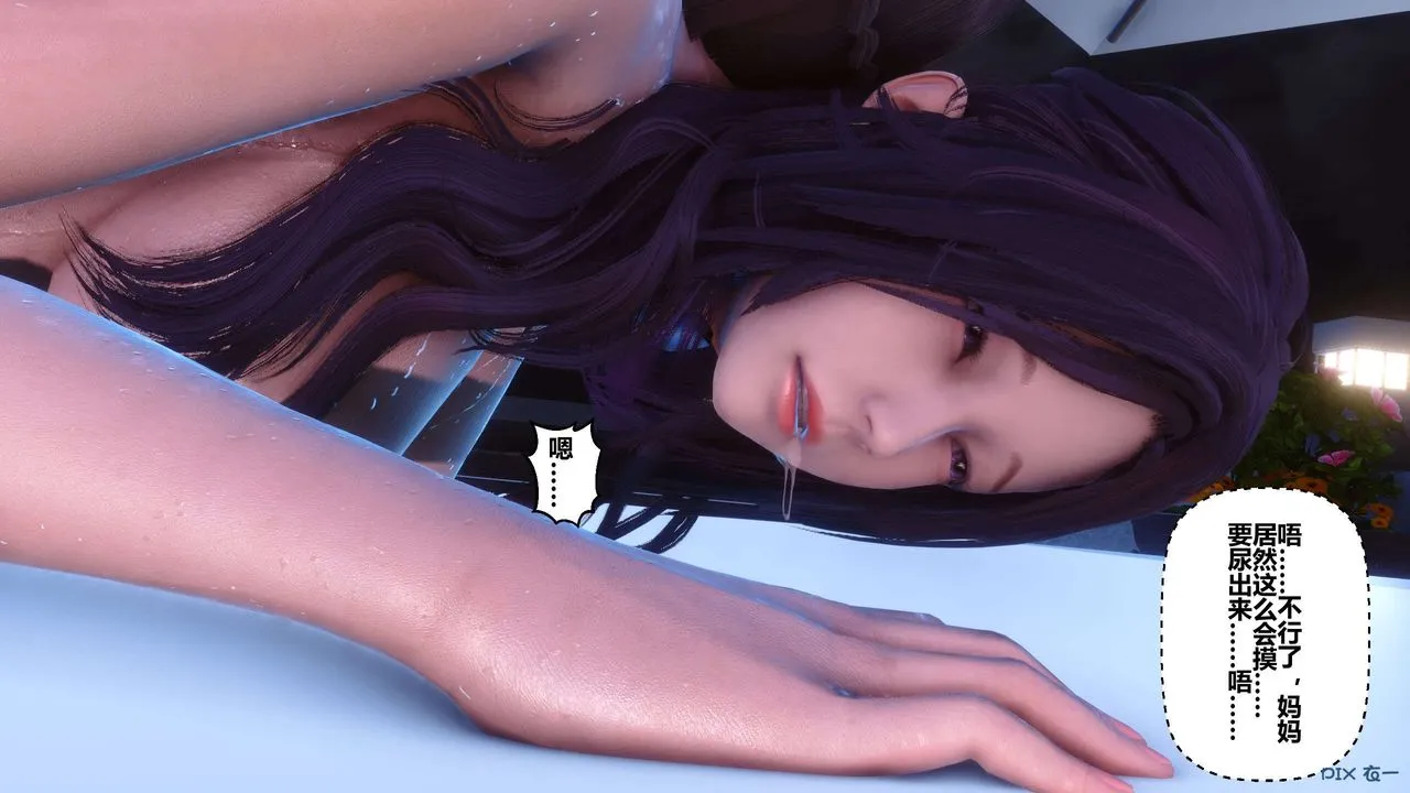 [3D]秘密高清无码版 - 第117话 - page 94