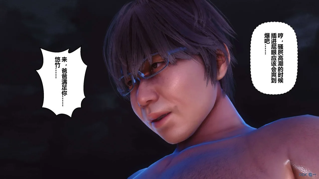 [3D]秘密高清无码版 - 第117话 - page 97