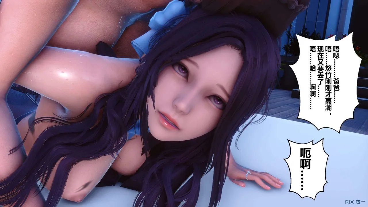 [3D]秘密高清无码版 - 第117话 - page 102