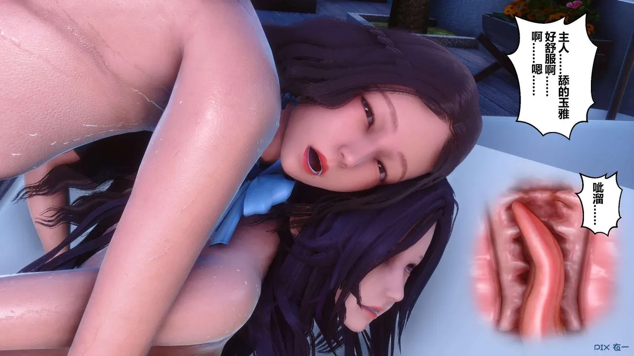 [3D]秘密高清无码版 - 第117话 - page 106