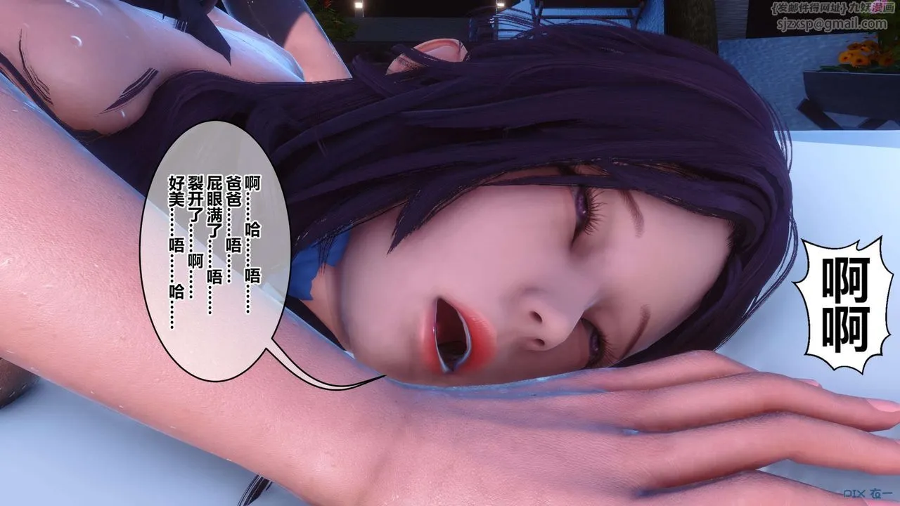 [3D]秘密高清无码版 - 第117话 - page 111
